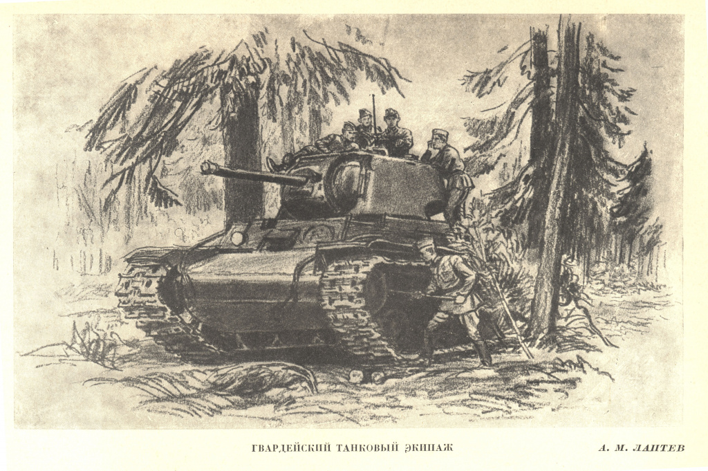 танковый экипаж.jpg