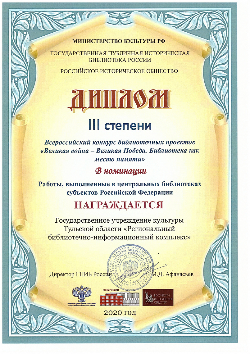 Герой газетной полосы